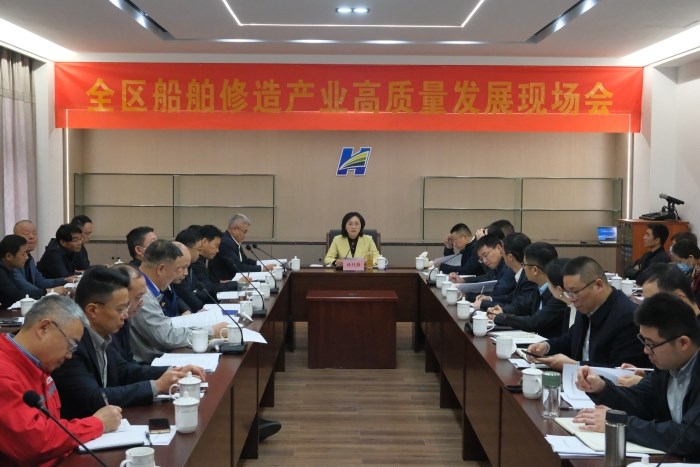 全區船舶修造產業高質量發展現場會在華豐舉行